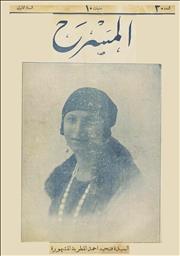 المسرح